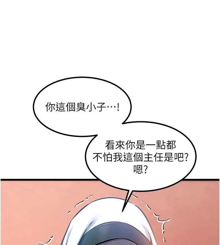 第34话-隐藏任务 151