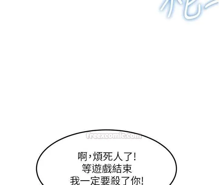 第34话-隐藏任务 154