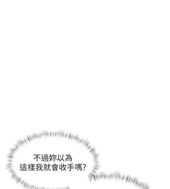 第34话-隐藏任务 157