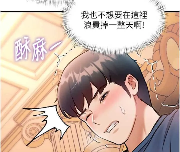 第34话-隐藏任务 158