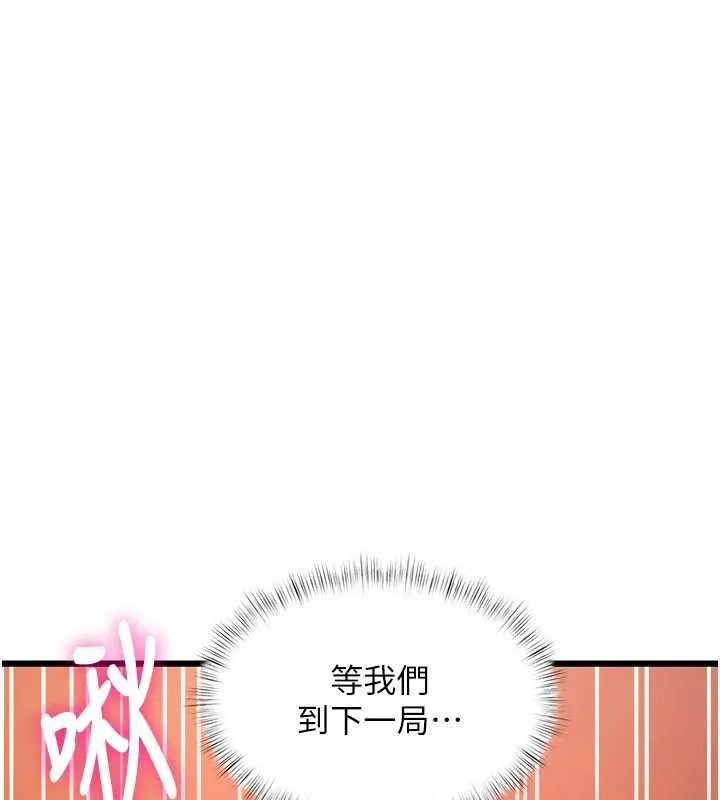 第34话-隐藏任务 161