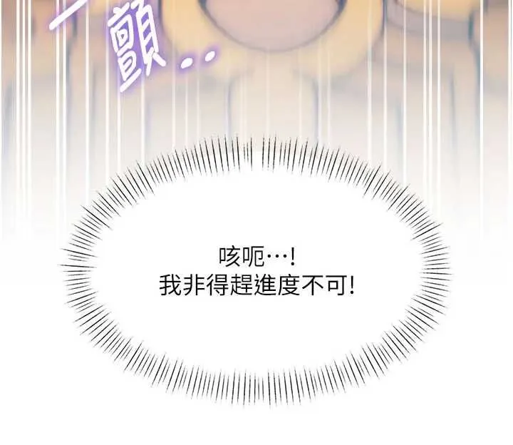 第34话-隐藏任务 165