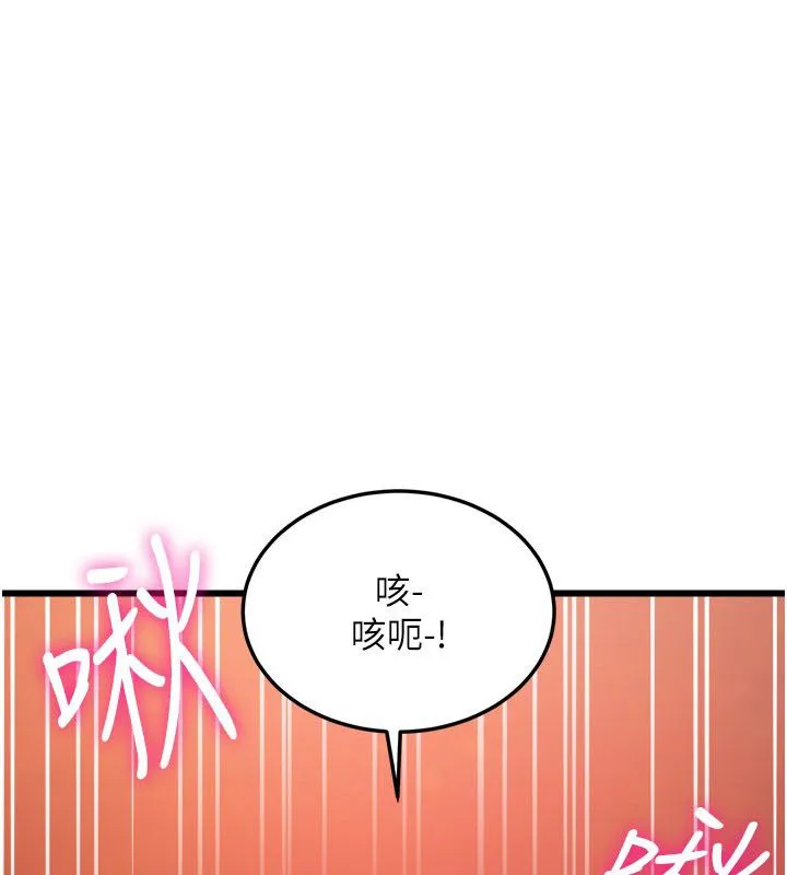 第35话-惩罚:穿上赎罪的紧身衣 1