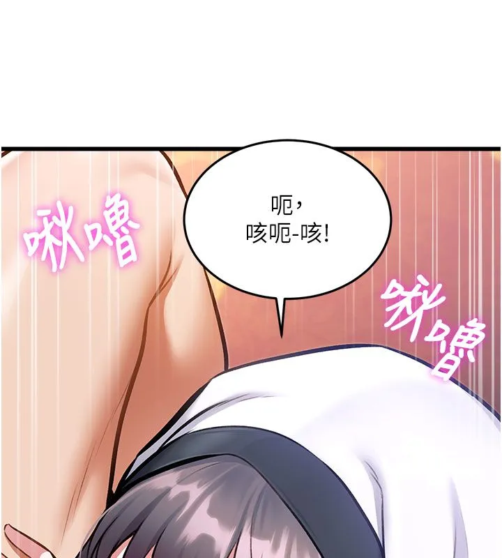 第35话-惩罚:穿上赎罪的紧身衣 6