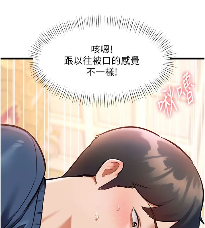 第35话-惩罚:穿上赎罪的紧身衣 9