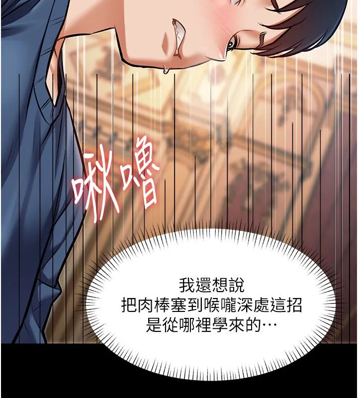 第35话-惩罚:穿上赎罪的紧身衣 10