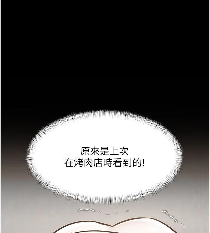 第35话-惩罚:穿上赎罪的紧身衣 11