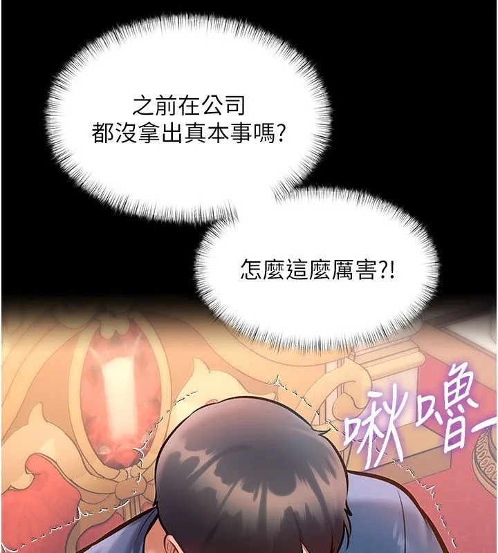 第35话-惩罚:穿上赎罪的紧身衣 14
