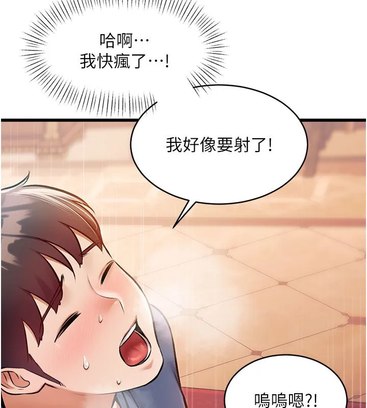 第35话-惩罚:穿上赎罪的紧身衣 22