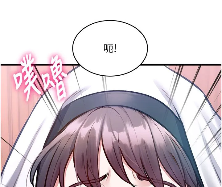 第35话-惩罚:穿上赎罪的紧身衣 25