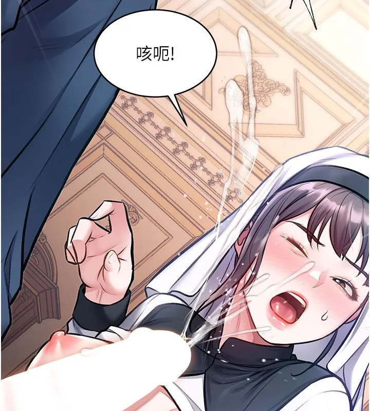 第35话-惩罚:穿上赎罪的紧身衣 31