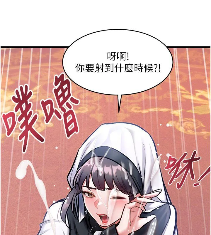 第35话-惩罚:穿上赎罪的紧身衣 35