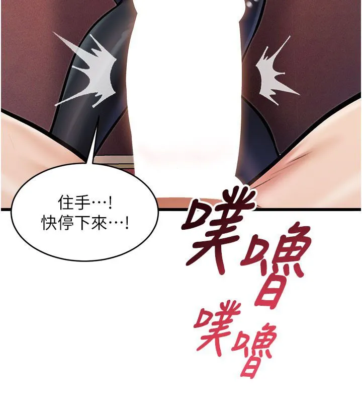 第35话-惩罚:穿上赎罪的紧身衣 37