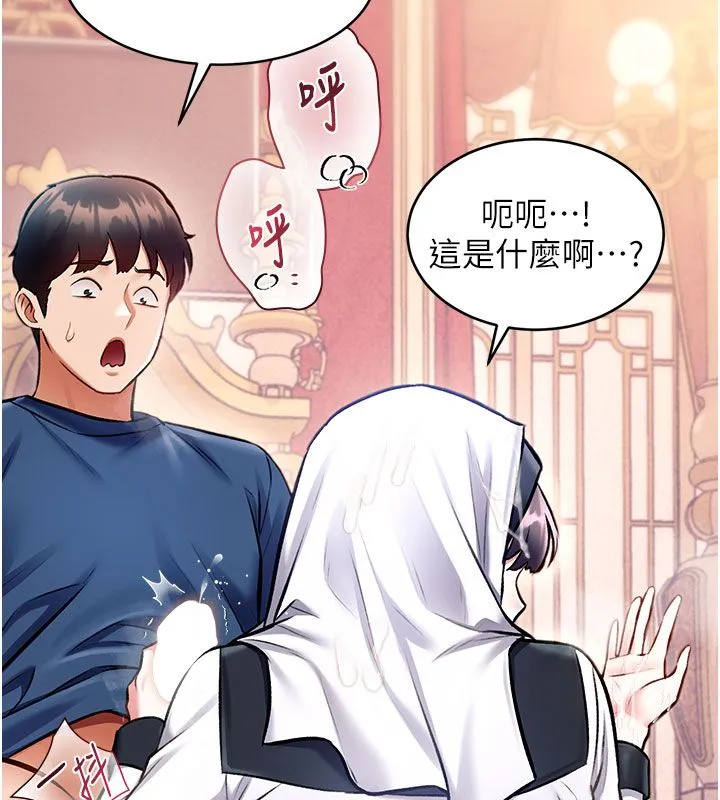 第35话-惩罚:穿上赎罪的紧身衣 39
