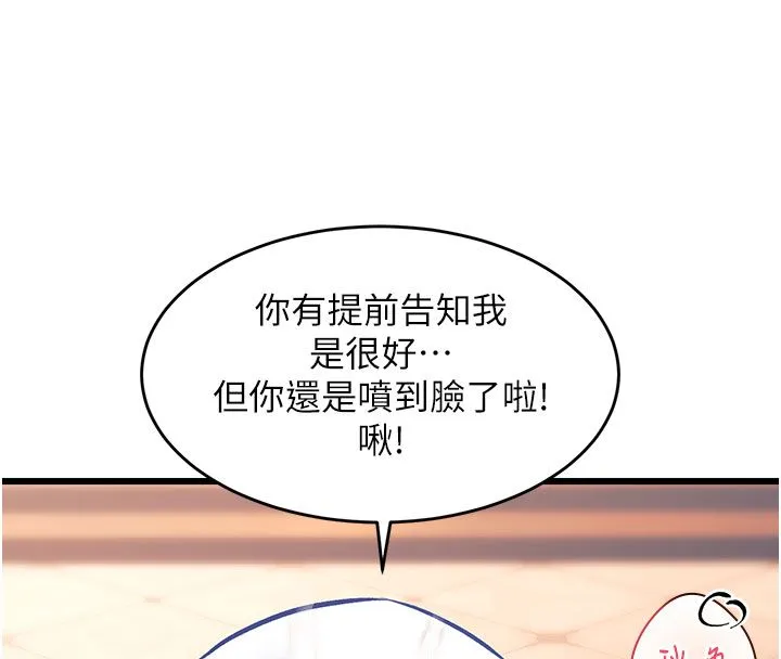 第35话-惩罚:穿上赎罪的紧身衣 42