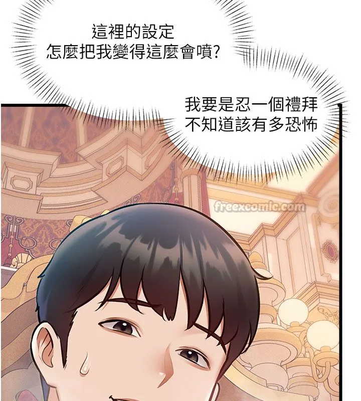 第35话-惩罚:穿上赎罪的紧身衣 45