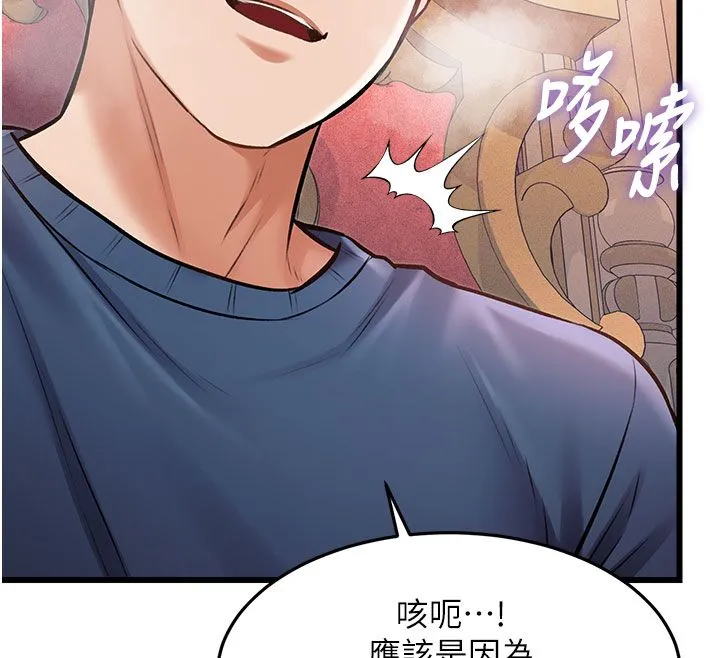 第35话-惩罚:穿上赎罪的紧身衣 46