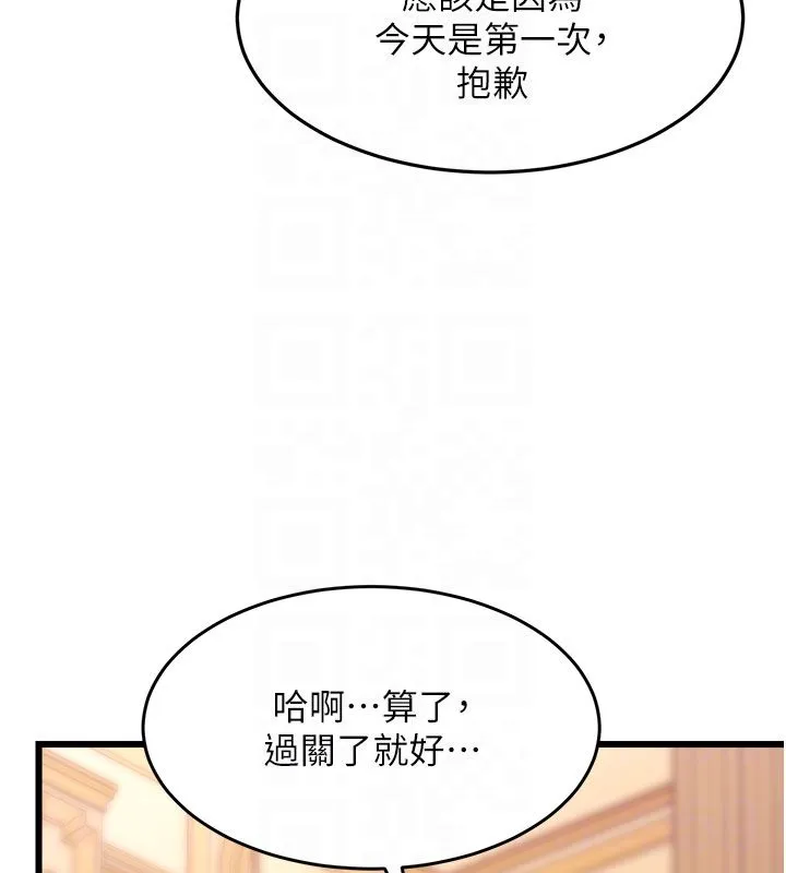第35话-惩罚:穿上赎罪的紧身衣 47