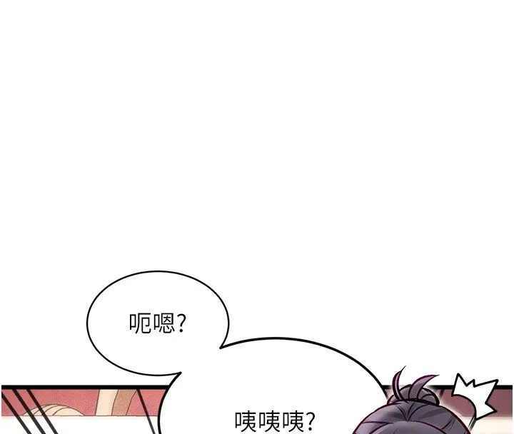 第35话-惩罚:穿上赎罪的紧身衣 50