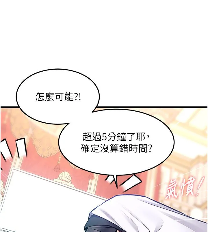 第35话-惩罚:穿上赎罪的紧身衣 53