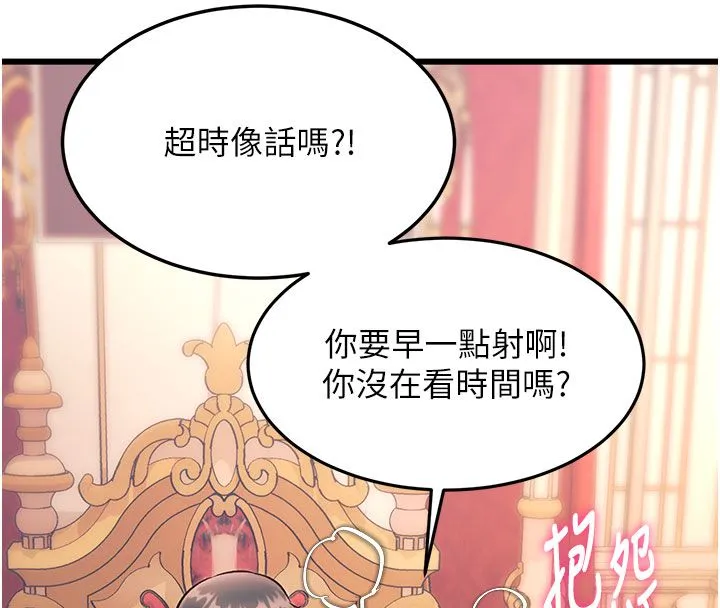 第35话-惩罚:穿上赎罪的紧身衣 56
