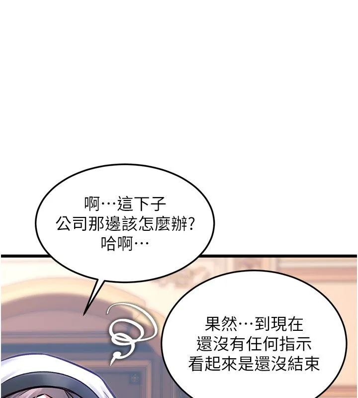 第35话-惩罚:穿上赎罪的紧身衣 59