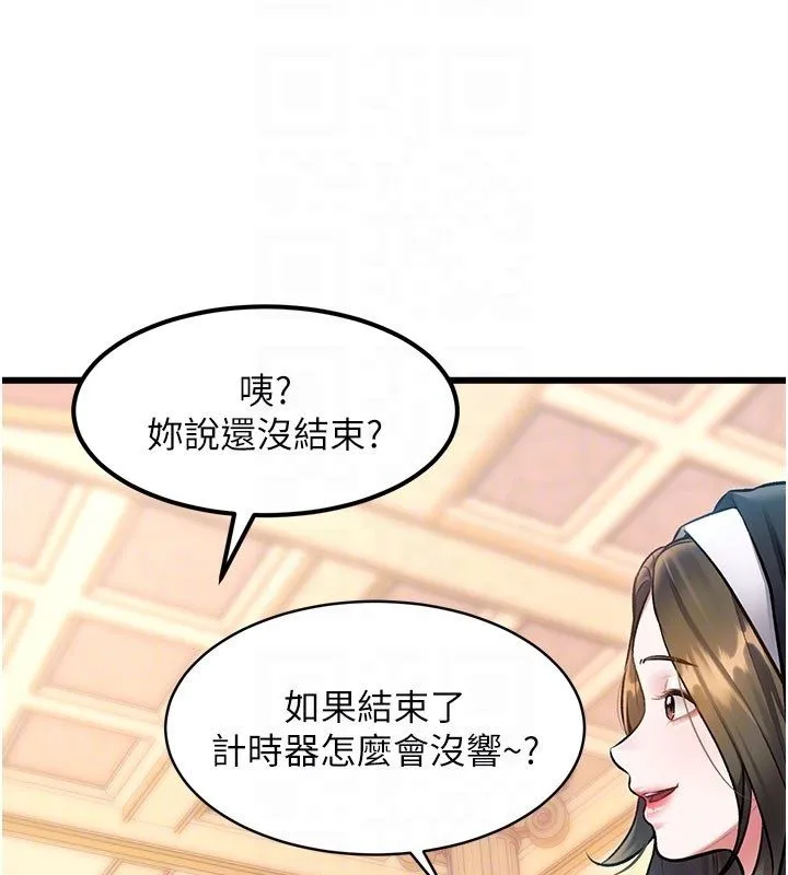 第35话-惩罚:穿上赎罪的紧身衣 62