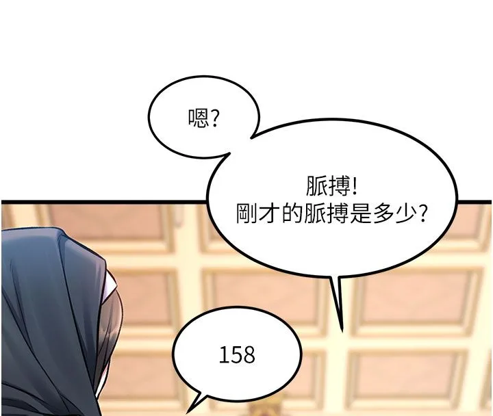 第35话-惩罚:穿上赎罪的紧身衣 68
