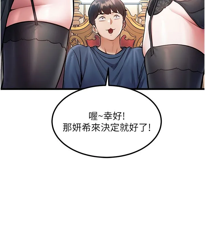 第35话-惩罚:穿上赎罪的紧身衣 70
