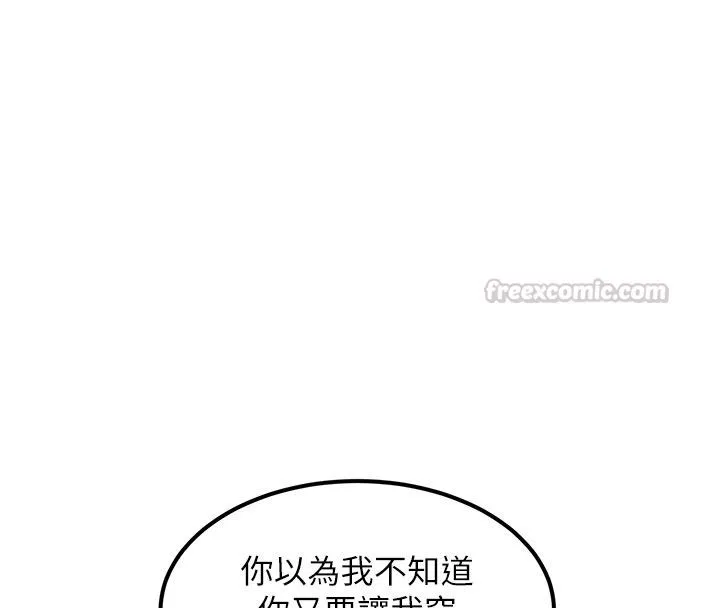 第35话-惩罚:穿上赎罪的紧身衣 75