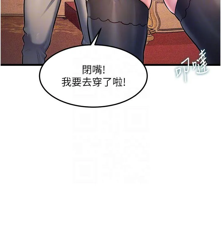 第35话-惩罚:穿上赎罪的紧身衣 78