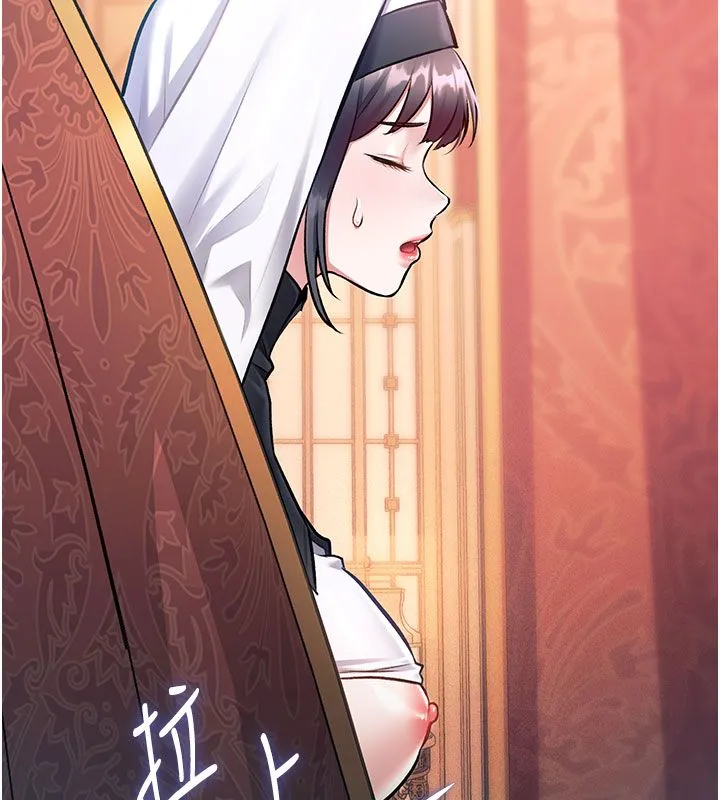第35话-惩罚:穿上赎罪的紧身衣 80
