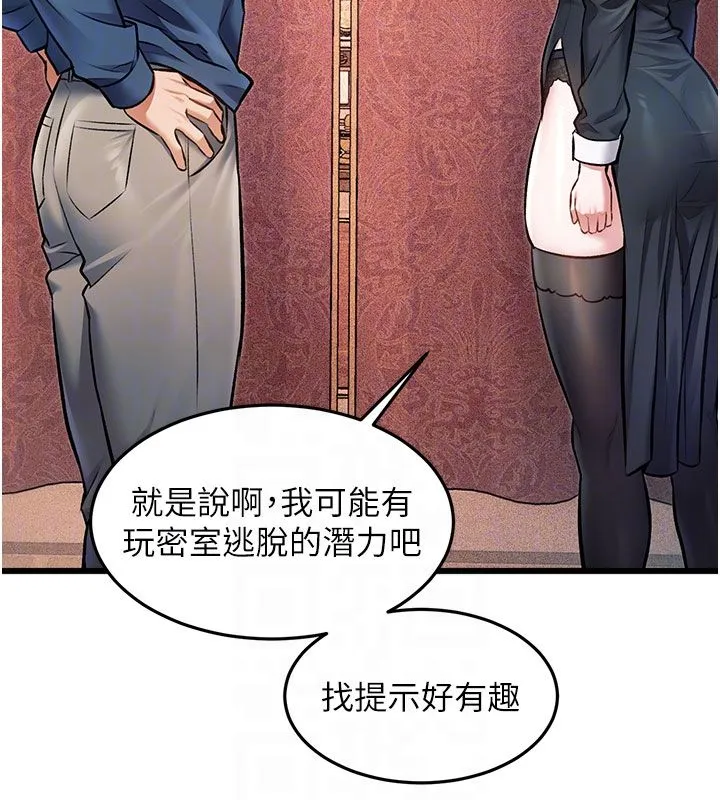 第35话-惩罚:穿上赎罪的紧身衣 84
