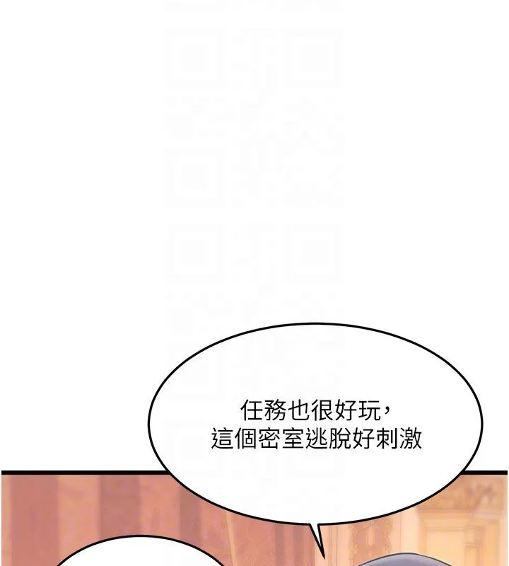 第35话-惩罚:穿上赎罪的紧身衣 85