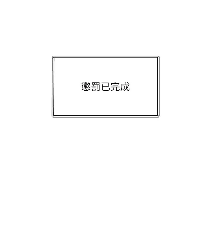 第35话-惩罚:穿上赎罪的紧身衣 88