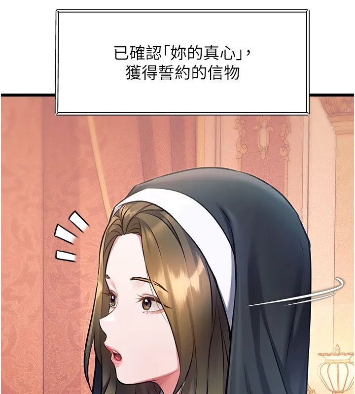 第35话-惩罚:穿上赎罪的紧身衣 89