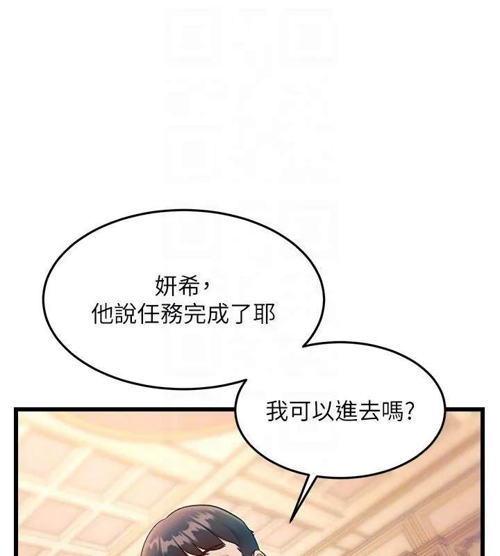 第35话-惩罚:穿上赎罪的紧身衣 92