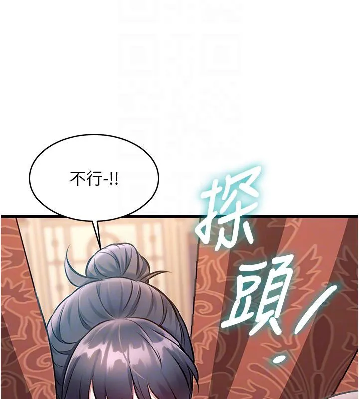 第35话-惩罚:穿上赎罪的紧身衣 94