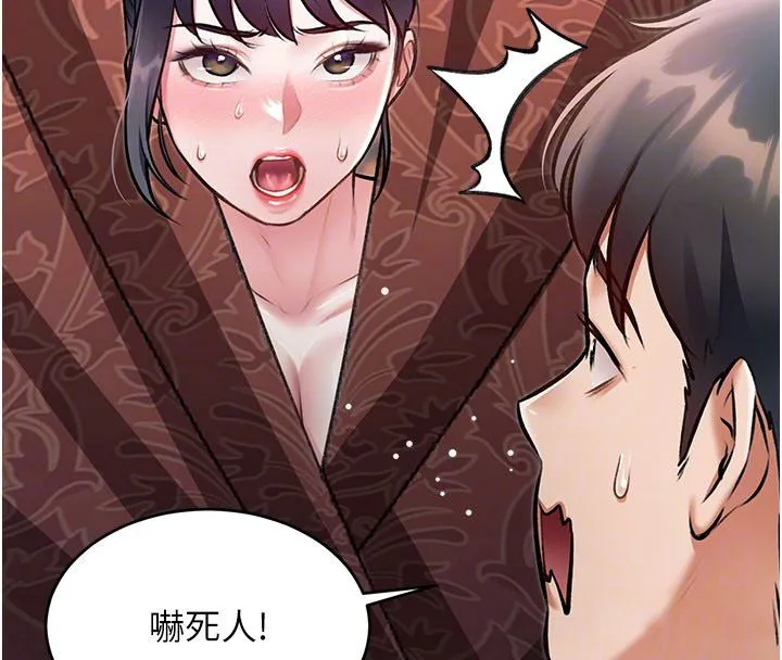第35话-惩罚:穿上赎罪的紧身衣 95