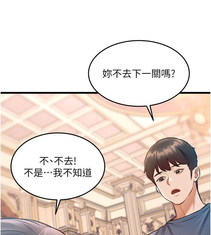 第35话-惩罚:穿上赎罪的紧身衣 97