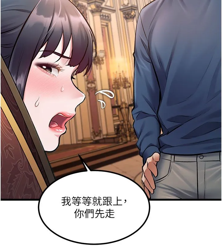第35话-惩罚:穿上赎罪的紧身衣 98