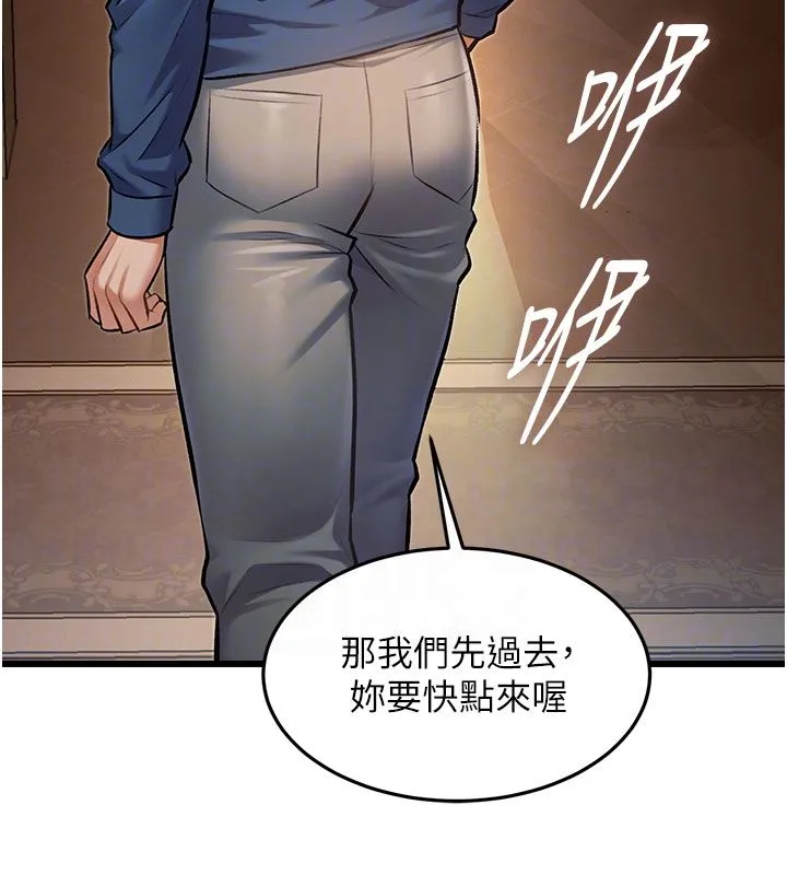 第35话-惩罚:穿上赎罪的紧身衣 102