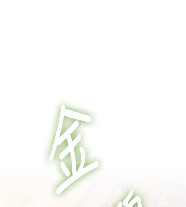 第35话-惩罚:穿上赎罪的紧身衣 106