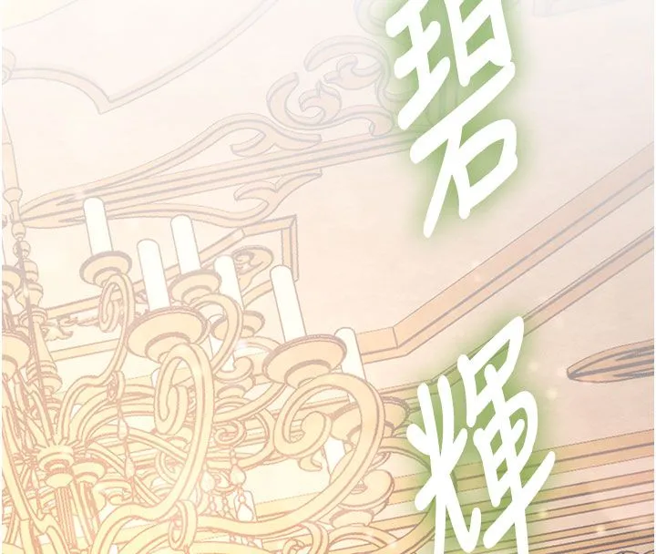 第35话-惩罚:穿上赎罪的紧身衣 107