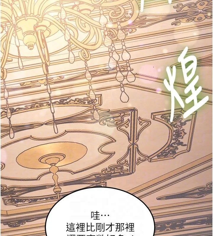 第35话-惩罚:穿上赎罪的紧身衣 108