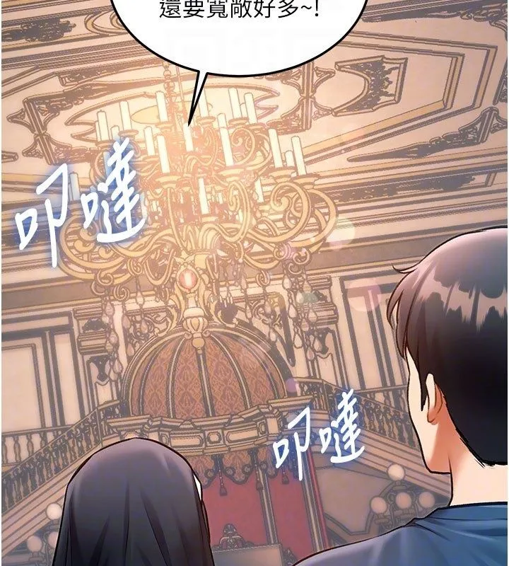 第35话-惩罚:穿上赎罪的紧身衣 109