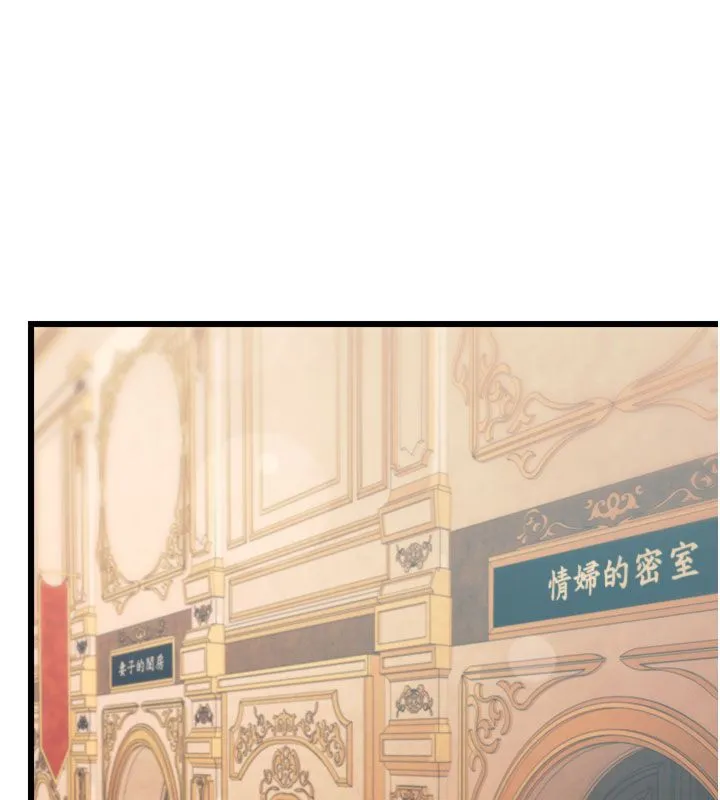第35话-惩罚:穿上赎罪的紧身衣 112