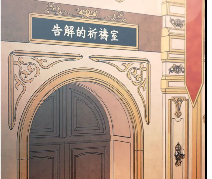 第35话-惩罚:穿上赎罪的紧身衣 115