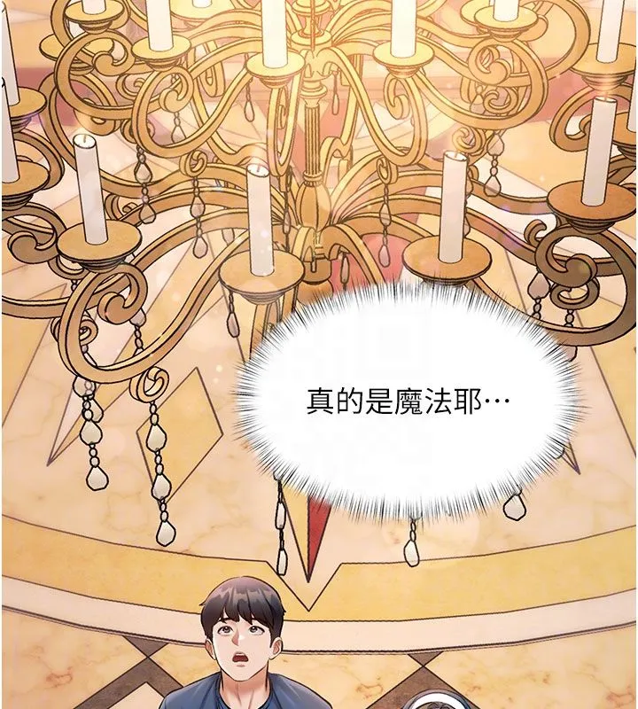 第35话-惩罚:穿上赎罪的紧身衣 118