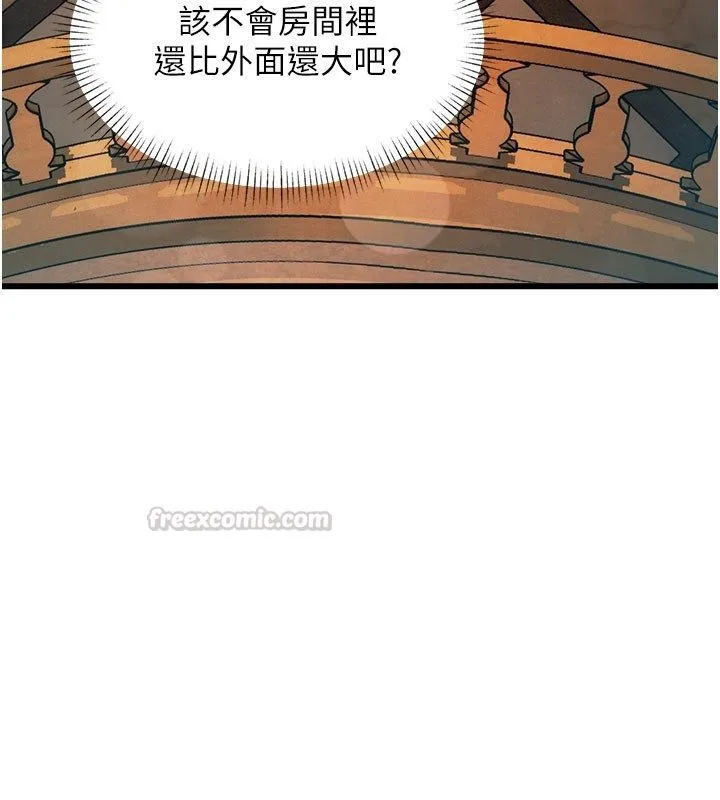 第35话-惩罚:穿上赎罪的紧身衣 120